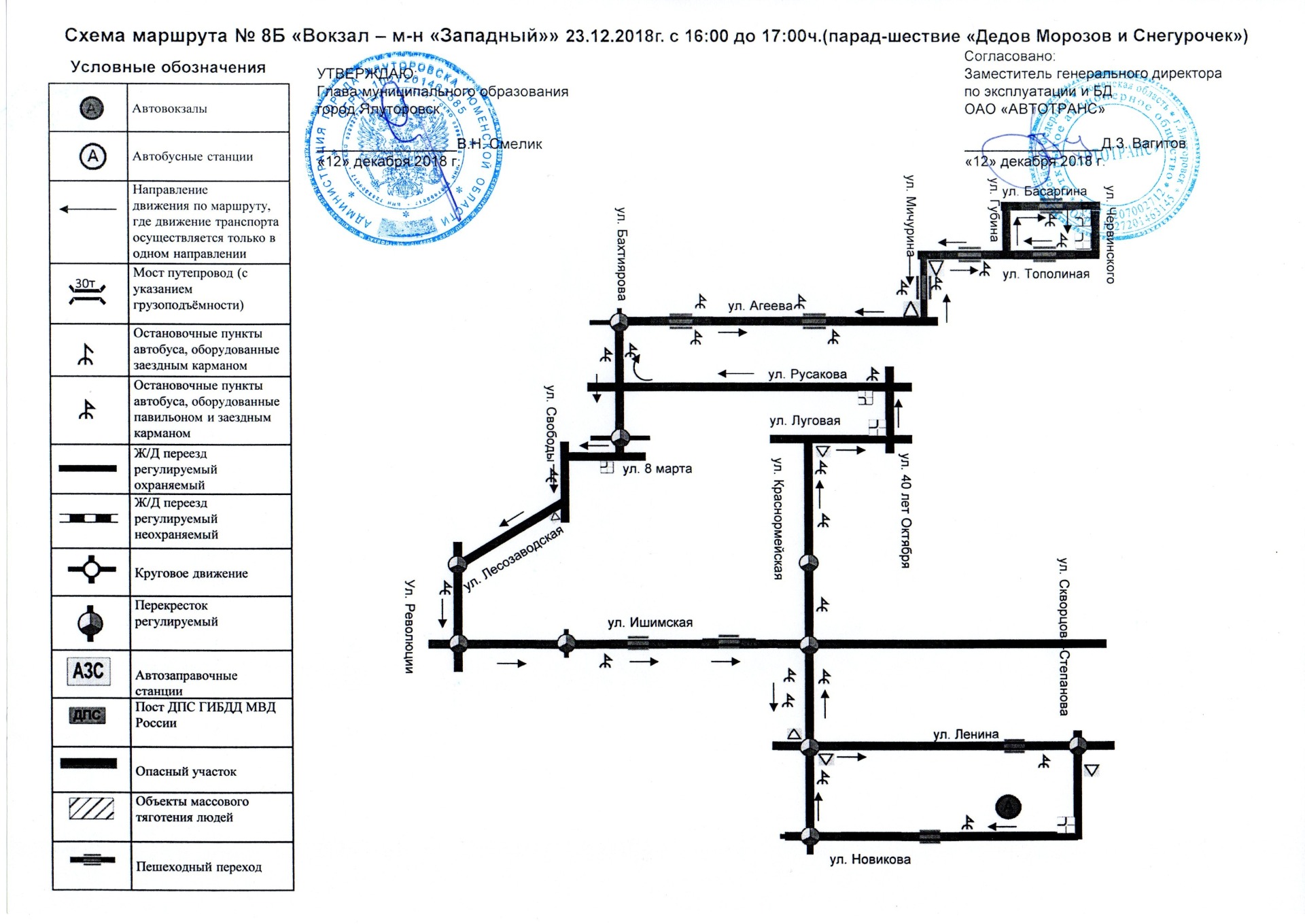 Схема движения маршрутки 34 брянск