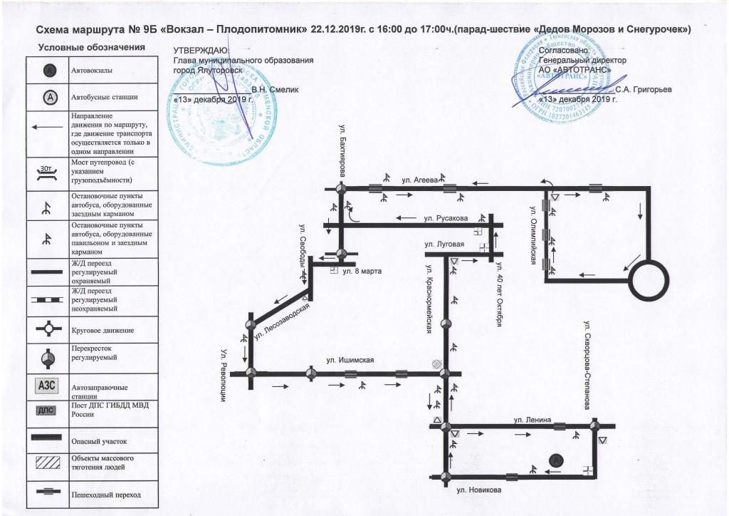 Маршрут 480 иркутск схема