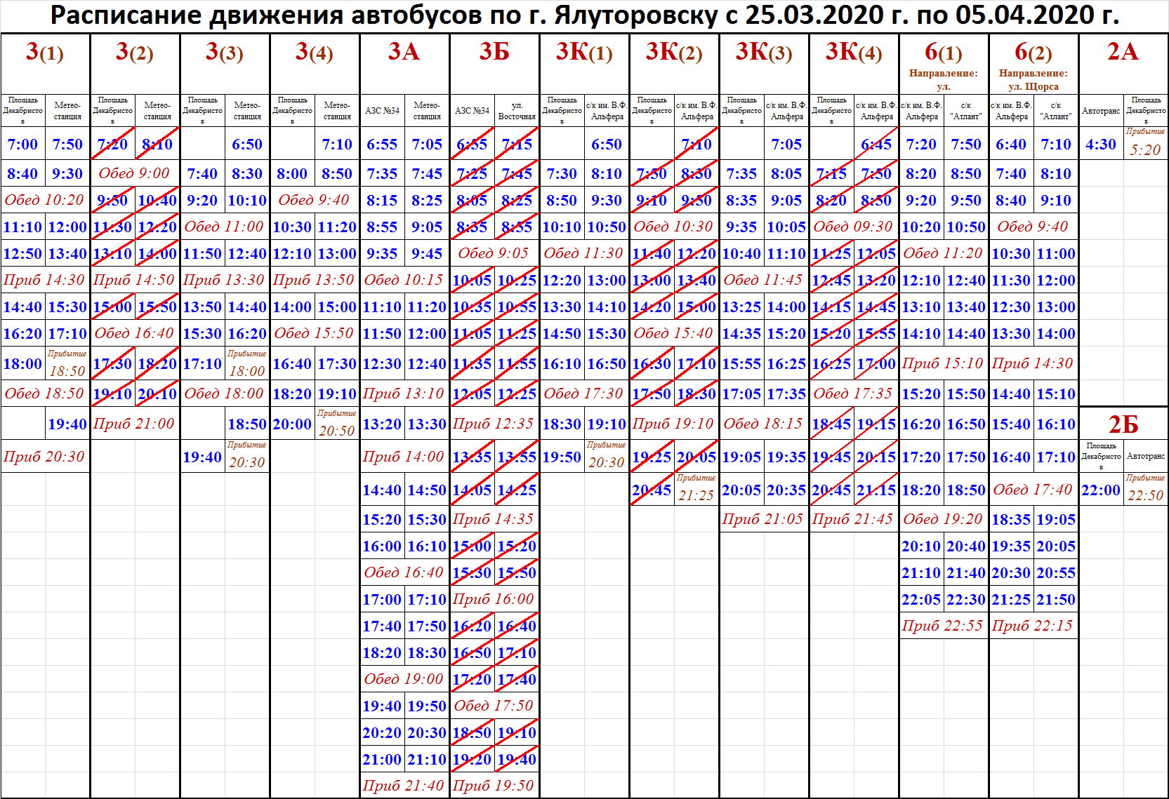 Ялуторовск 3д карта