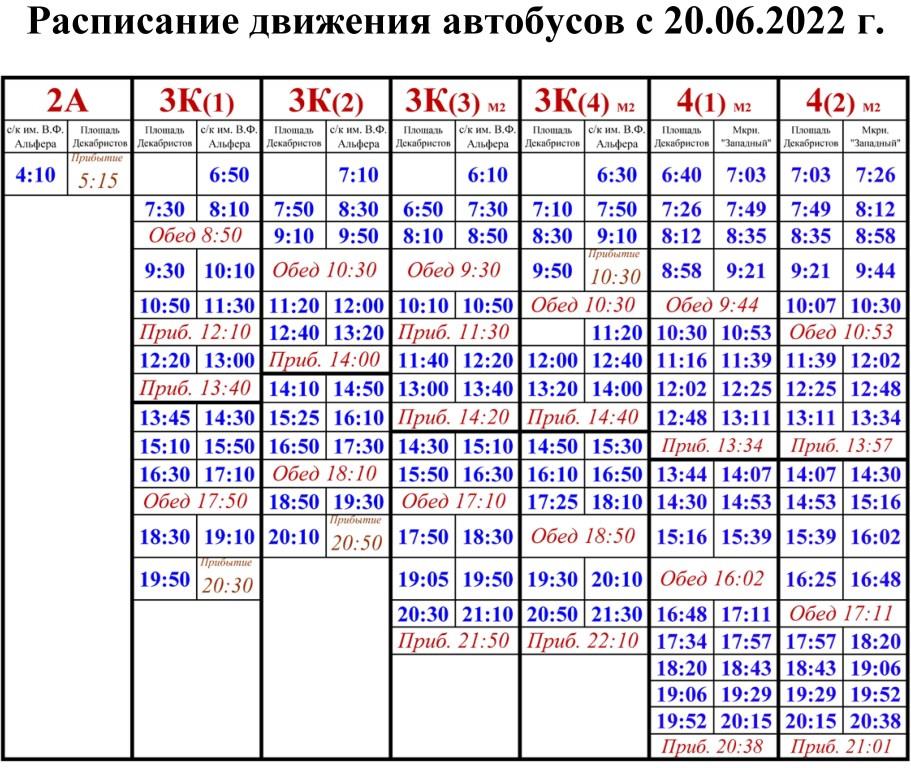 Карта транспорта онлайн москва автобус расписание