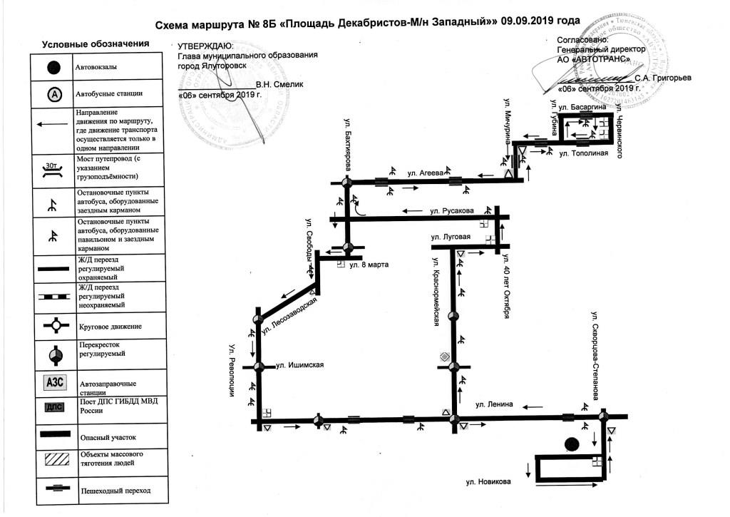 Смоленск маршрутка 9 схема движения