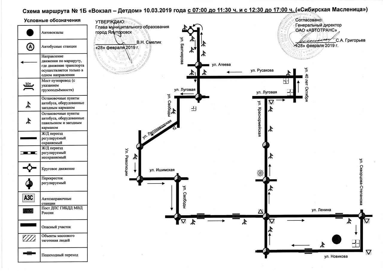 Маршрут движения школьного автобуса образец схемы