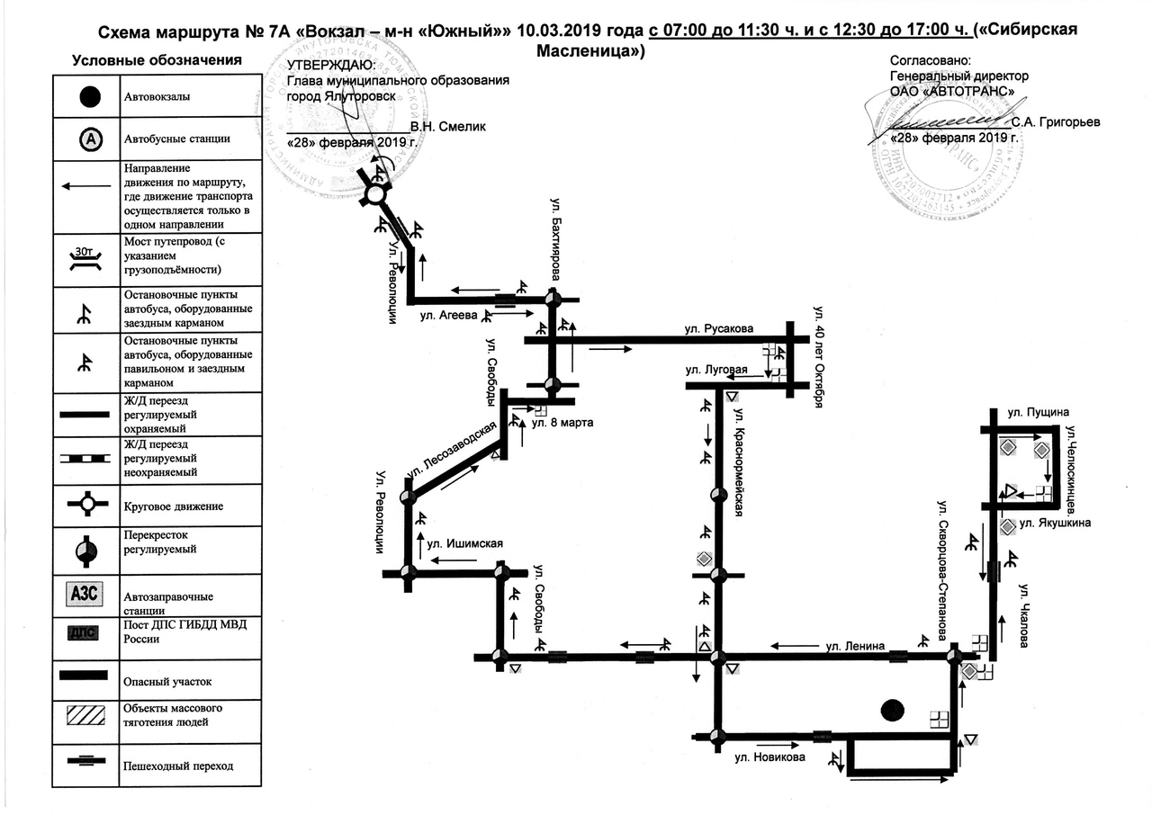 Схема движения автобусов в нефтеюганске