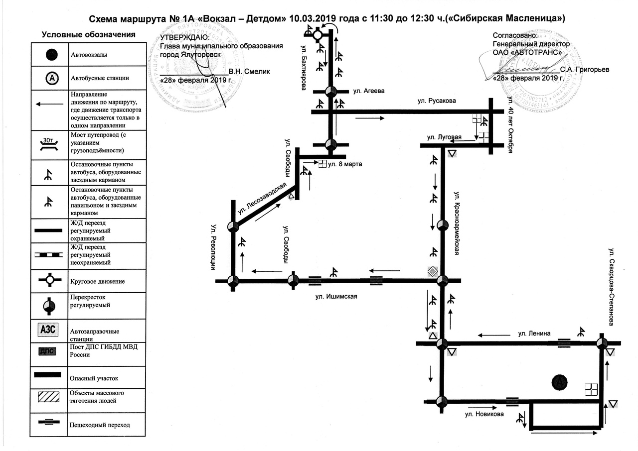 Маршрут 32 рубцовск схема проезда