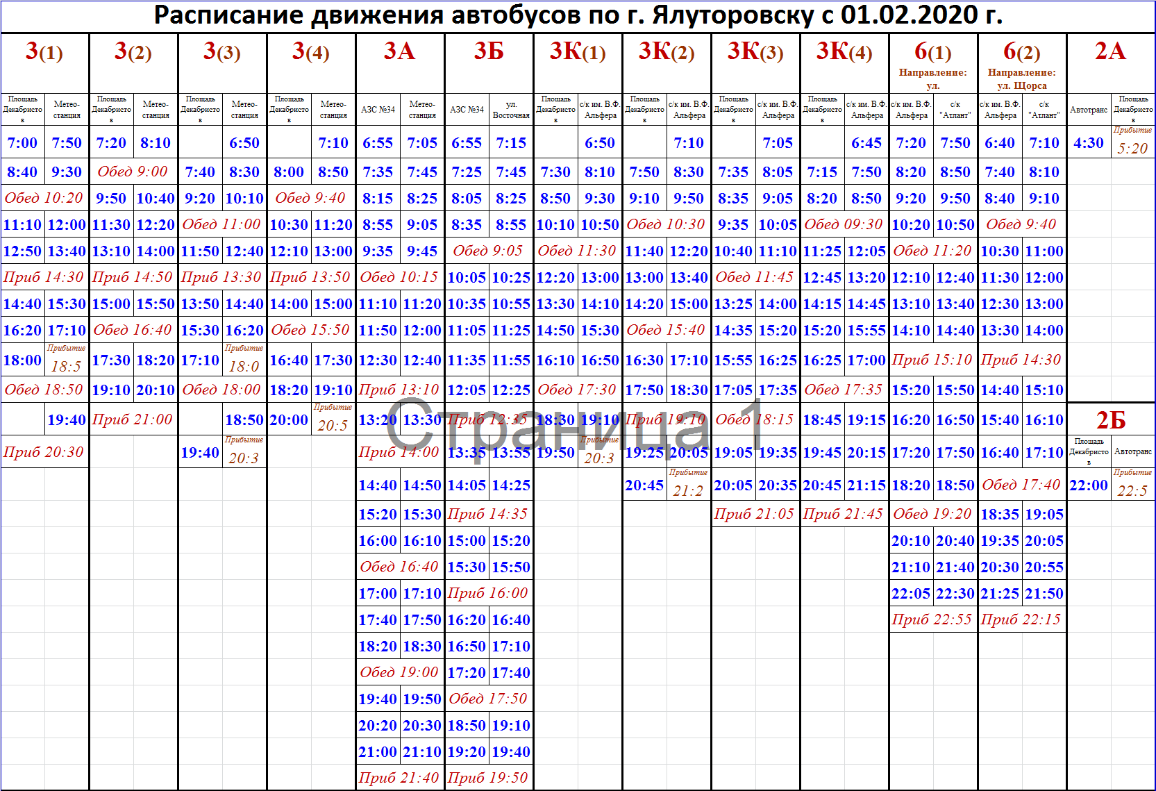 Ялуторовск 3д карта