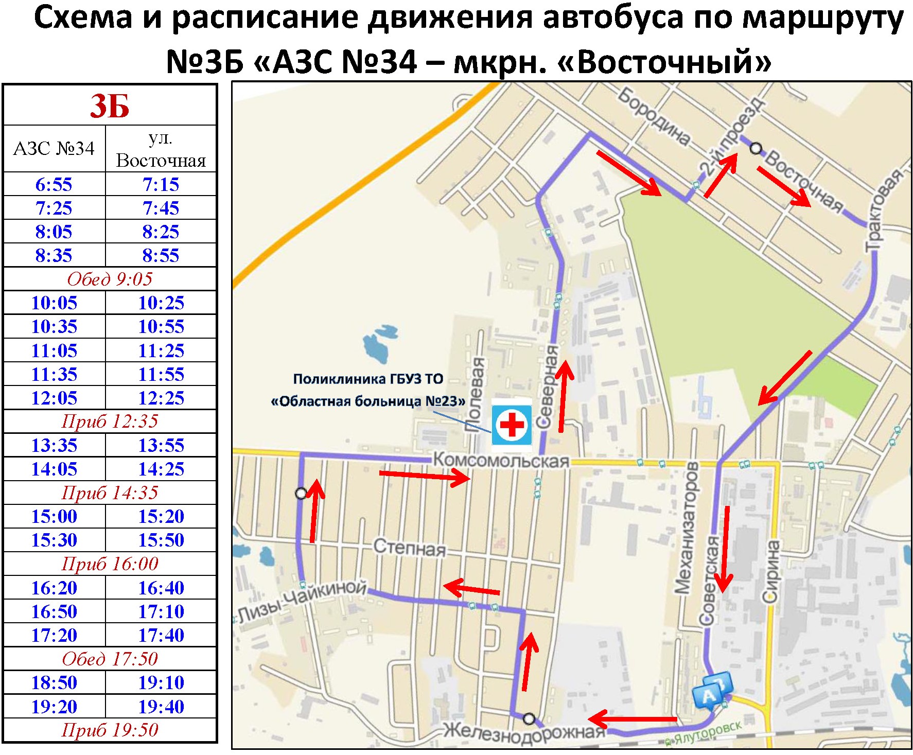 Карта нижнекамска автовокзал