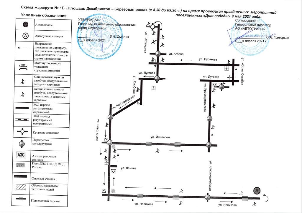 Схема движения общественного транспорта в омске 9 мая