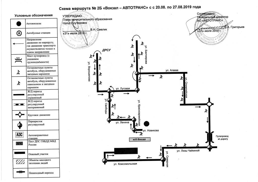 Маршрут 20 автобуса тольятти схема движения
